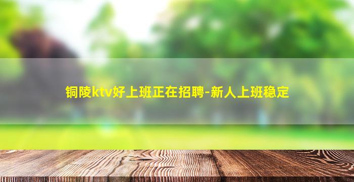潍坊夜场招聘